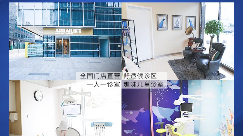 正规口腔诊所对比私人牙科