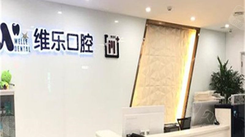 即拔即种种植牙，揭秘手术全过程**