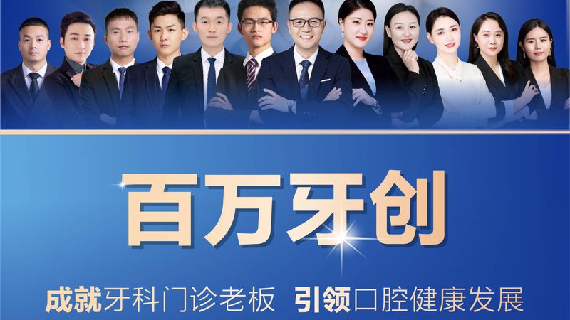 M补牙材料安装流程：从准备到完成的关键步骤**